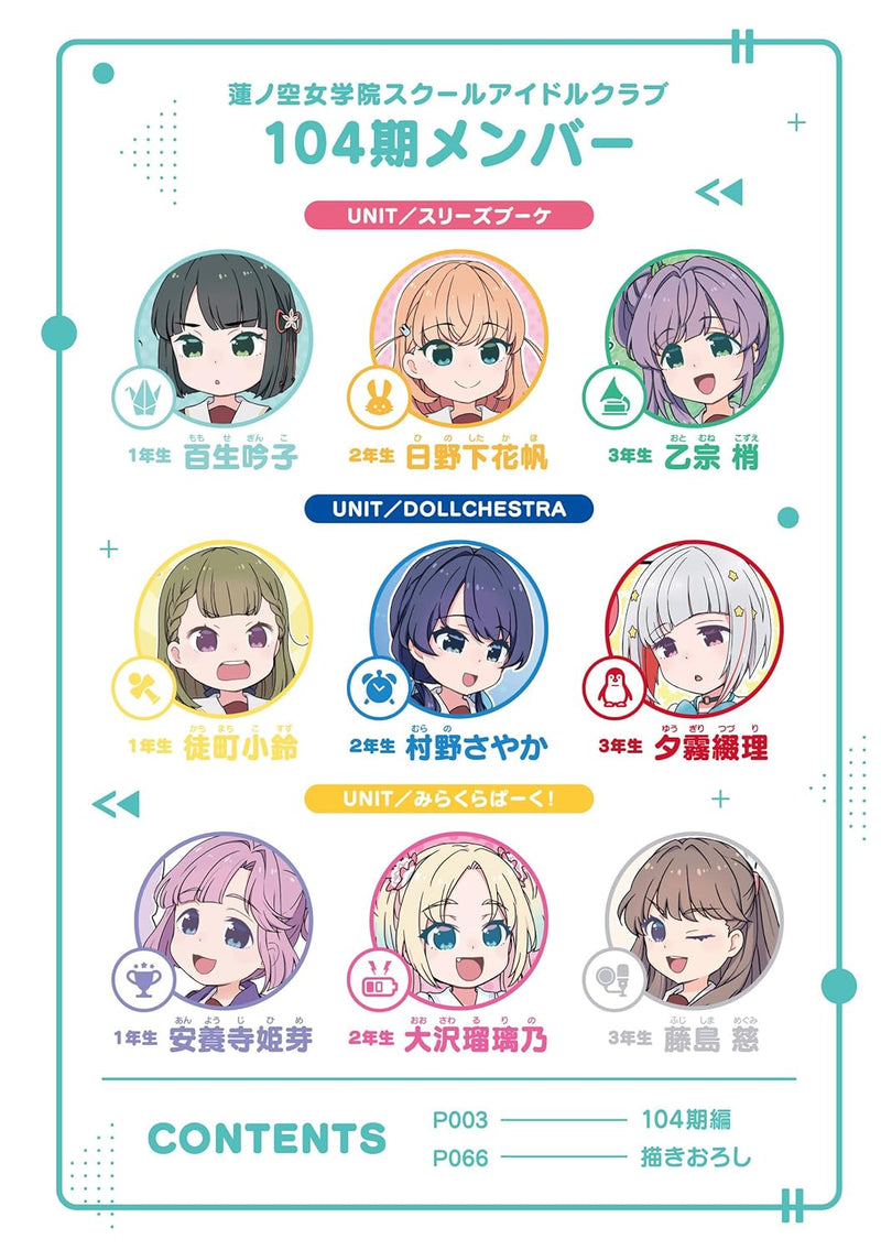 Link! Life! Love Live! 2