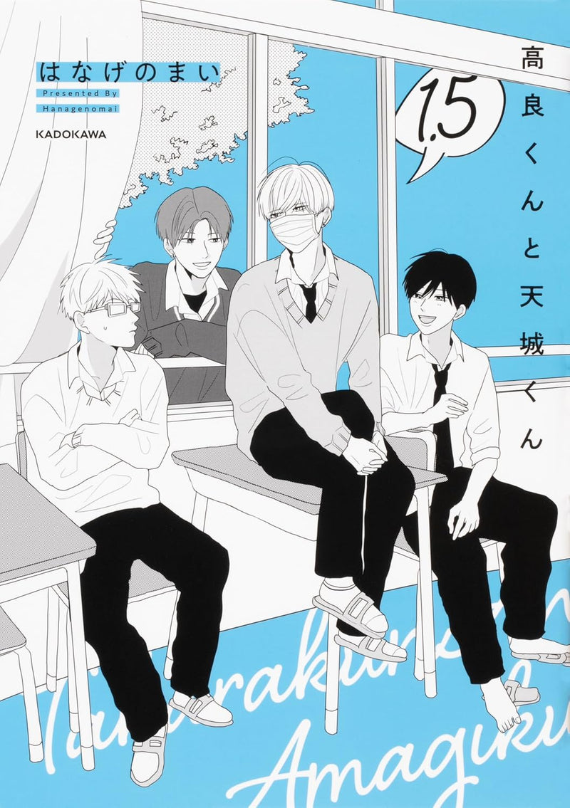 Takara kun to Amagi kun Vol. 1 - 7 Set