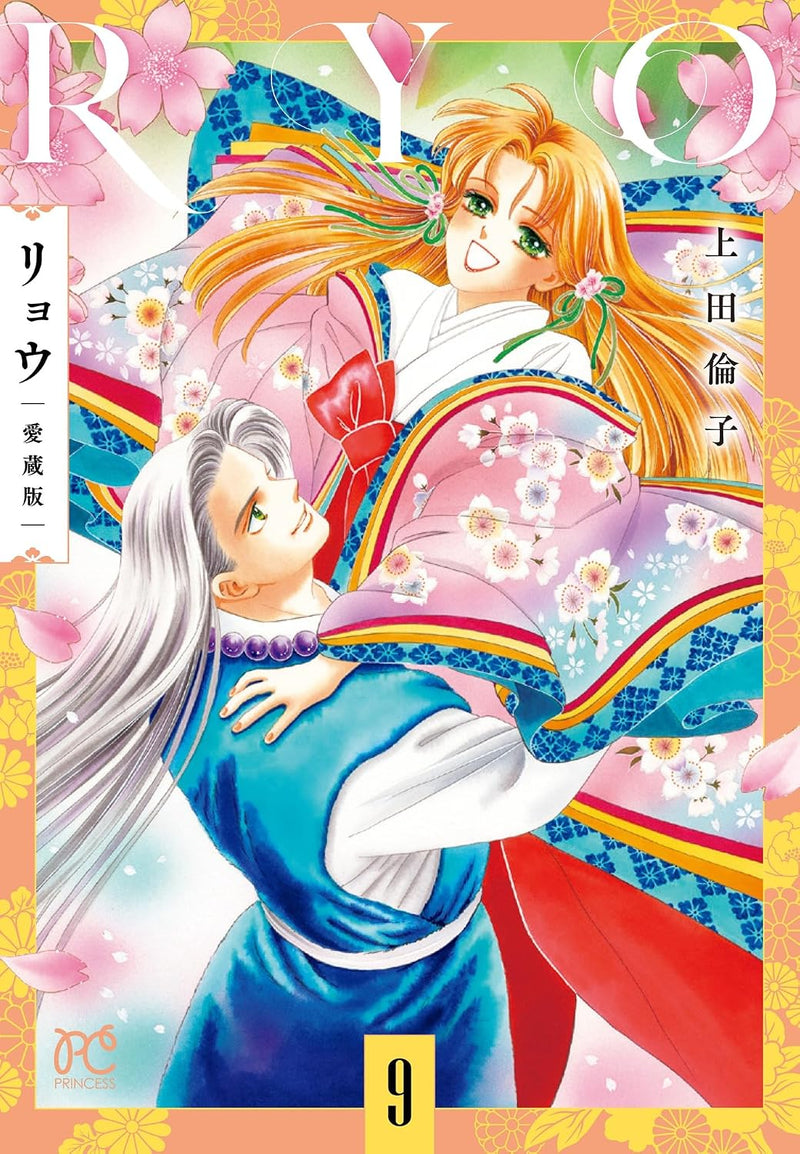 Ryou Aizou-ban 9