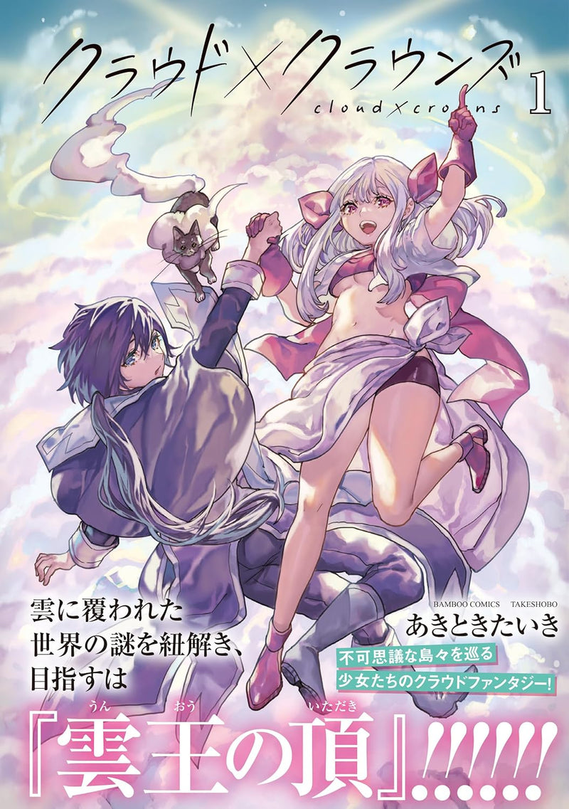 Cloud x Crowns 1