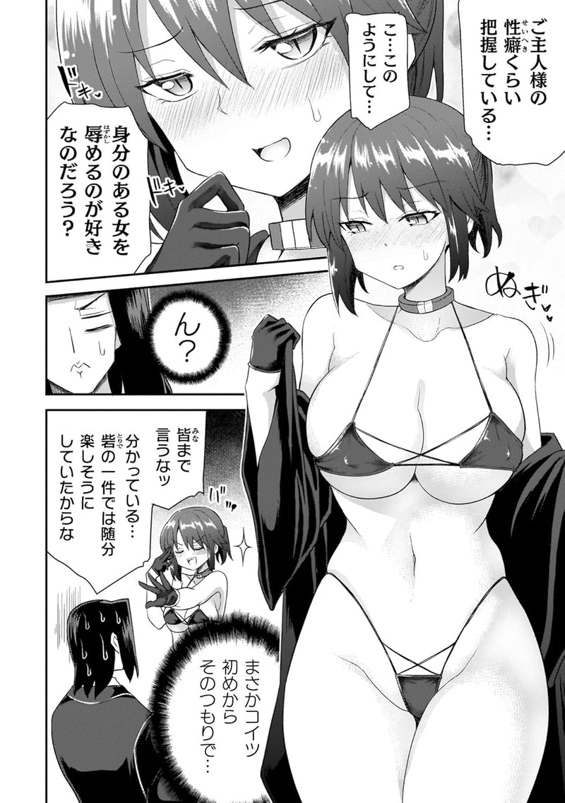 Isekai Majutsushi wa Mahou wo Tonaenai THE COMIC 7