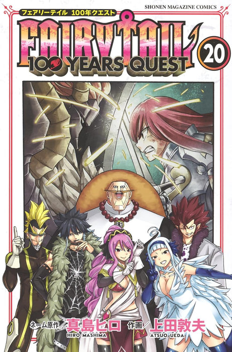 FAIRY TAIL 100 YEARS QUEST 20