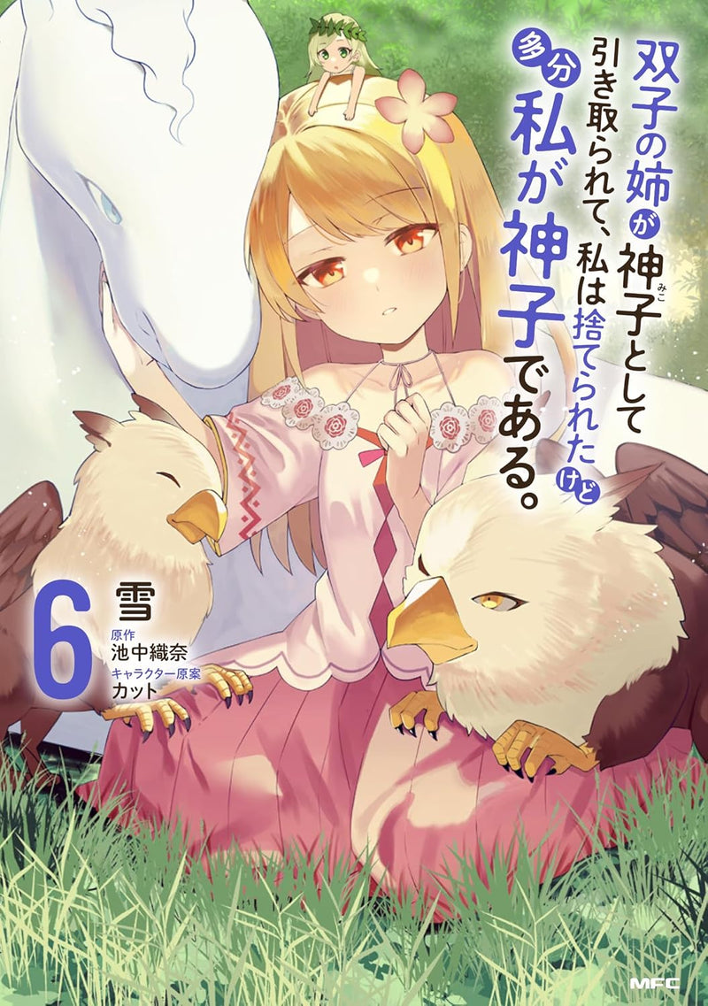 Futago no Ane ga Miko toshite Hikitorarete, Watashi wa Suterareta kedo Tabun Watashi ga Miko de Aru. 6