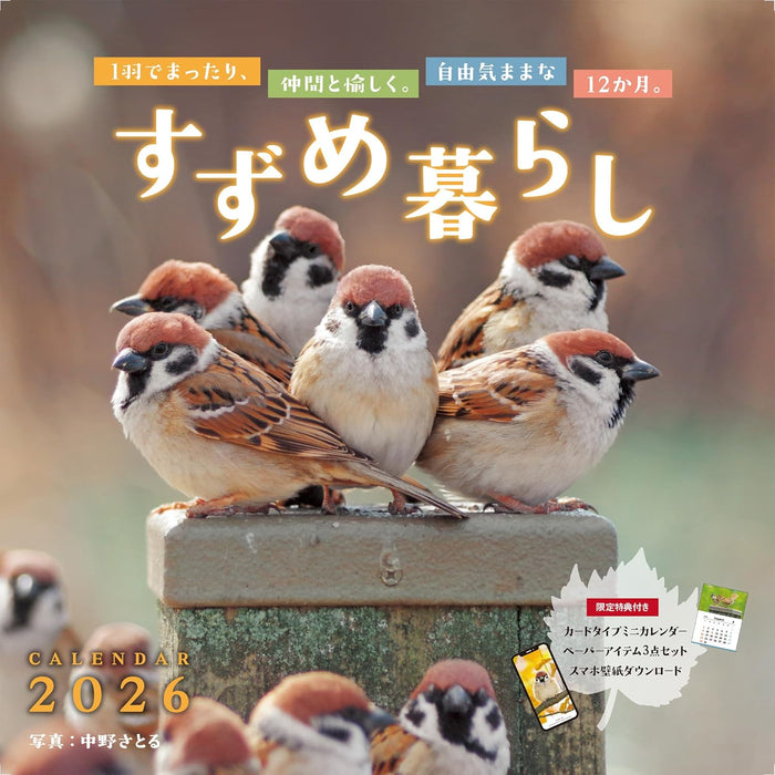 Suzume Gurashi Calendar 2026 (Impress Calendar 2026)