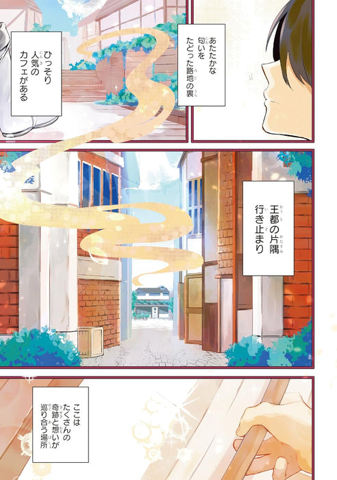 Outo no Ikidomari Cafe 'Kakurega' - Ukkari Mahoutsukai ni natta Watashi no Mise ni Hittou Bunkan-sama ga Kutsurogi ni Kimasu - 1