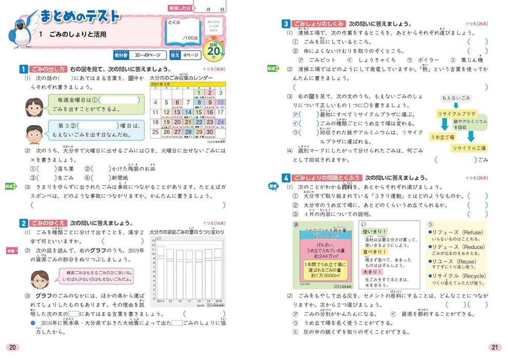 Shougaku Kyoukasho Work Social Studies 4th Grade Nihon Bunkyo Shuppan Edition
