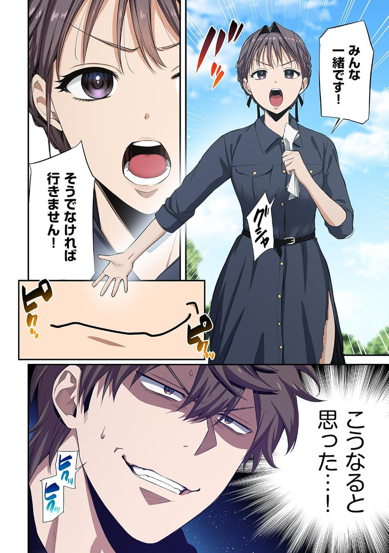 Zombie no Afureta Sekai de Ore Dake ga Osowarenai vol.5