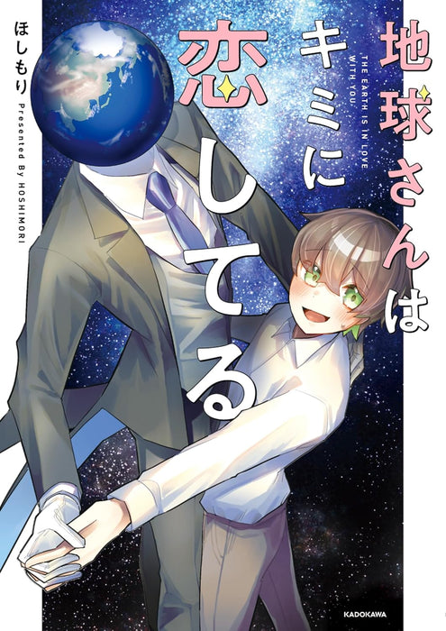 Chikyuu-san wa Kimi ni Koi shiteru