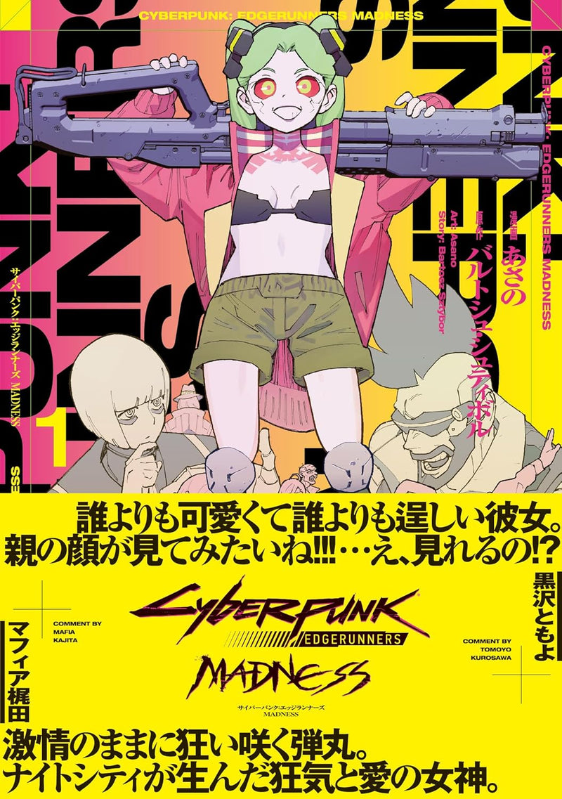 Cyberpunk: Edgerunners MADNESS 1