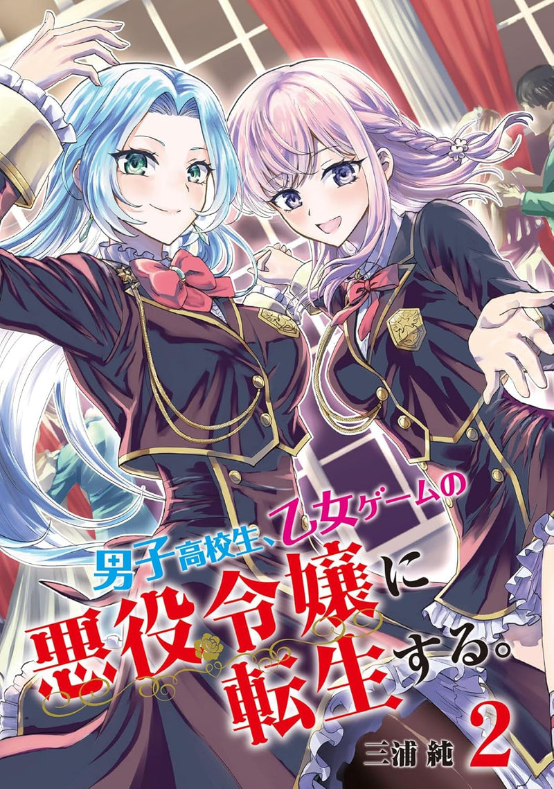 Danshi Koukousei, Otome Game no Akuyaku Reijou ni Tensei Suru. 2