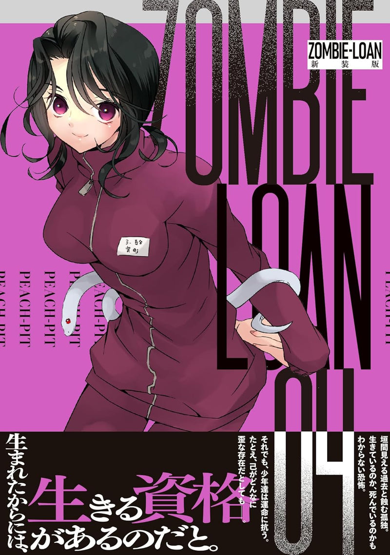 ZOMBIE-LOAN New Edition 4