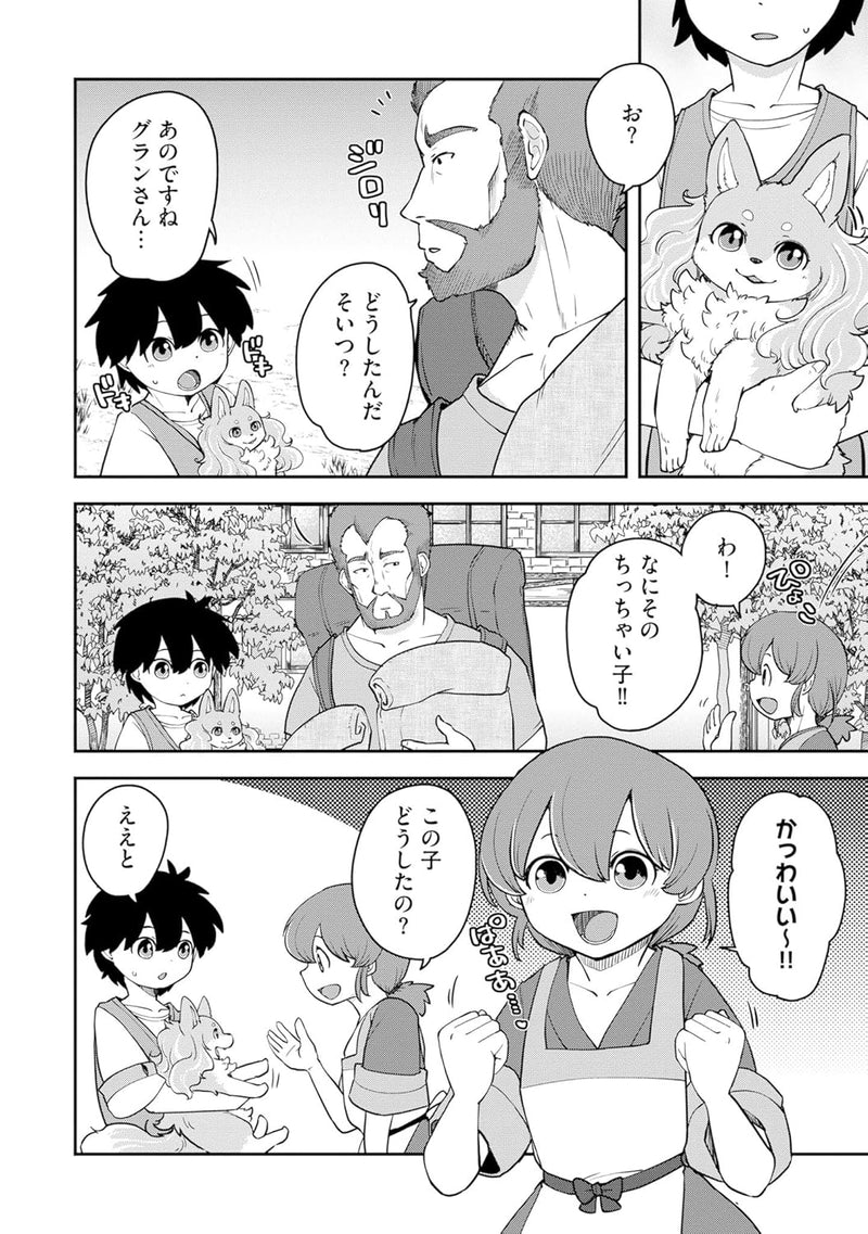 Kami no Tsukai de Nonbiri Isekai Ryokou - Saikyou no Karada de Slow Life. Mahou wo Tanoshin de Jiyuu ni Ikiteiku! - 3