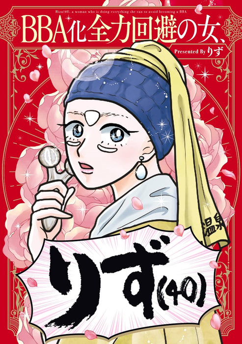 BBA-ka Zenryoku Kaihi no Onna, Rizu (40)