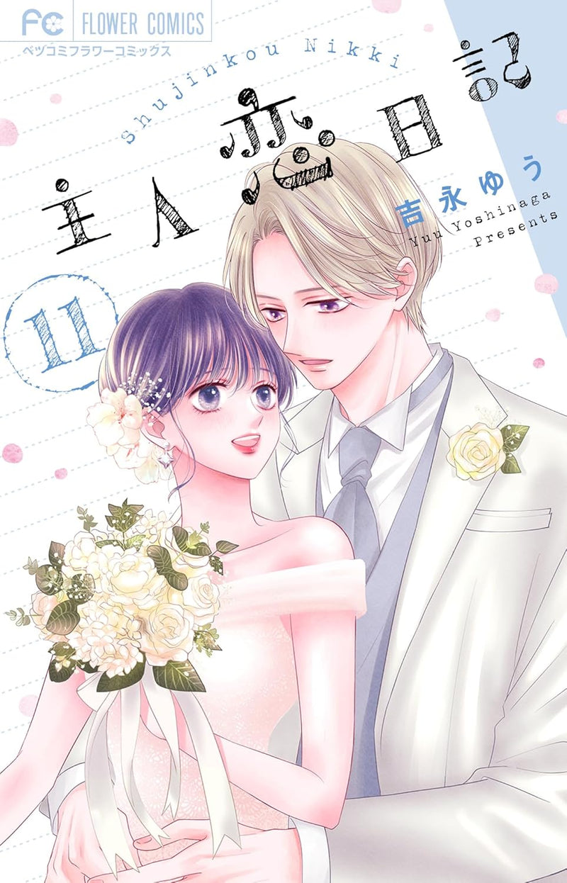 Shujinkou Nikki 11