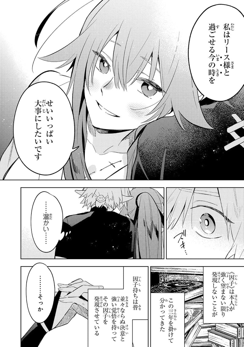 Majutsu wo Kiwamete Tabi ni Deta Tensei Elf, Moteamashita Jumyou de Ikeru Densetsu to Naru 6