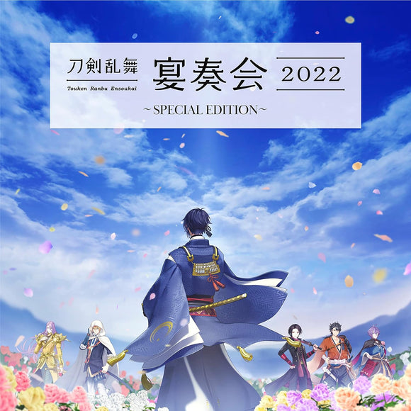 Touken Ranbu - Ensoukai - 2022 - SPECIAL EDITION - (No Bonus)