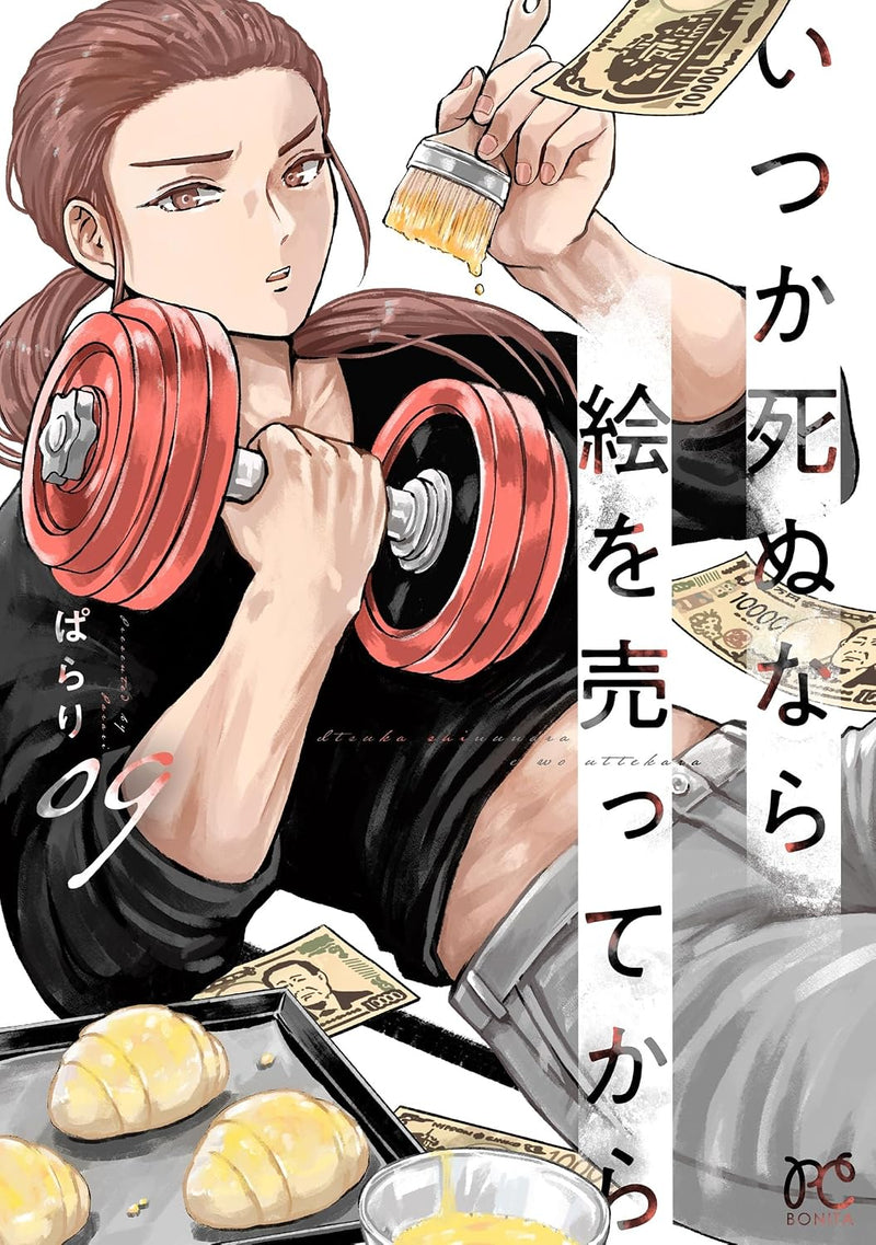 Itsuka Shinu nara E wo Utte kara 9