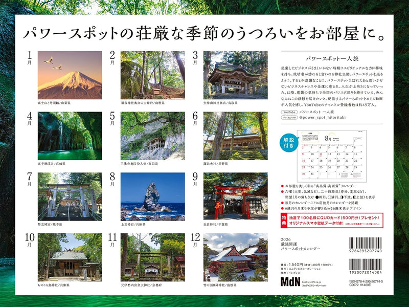 Ultimate Good Luck Power Spot 2026 Calendar