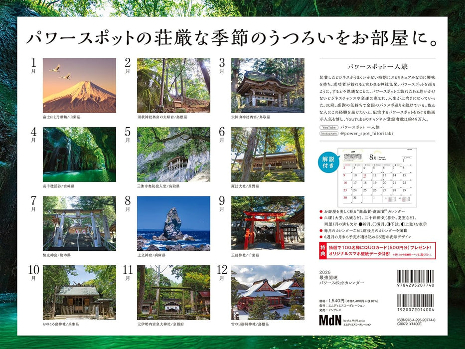 Ultimate Good Luck Power Spot 2026 Calendar