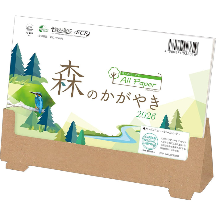 Todan 2026 Desk Calendar All Paper Radiance of the Forest 12.8 x 18.4cm TD-239