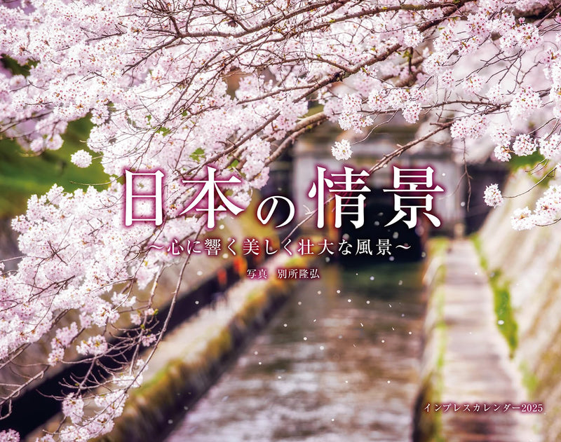 Calendar 2025 Scenes of Japan: Captivating and Majestic Landscapes that Resonate with the Heart (Monthly/Wall Calendar) (Impress Calendar 2025)