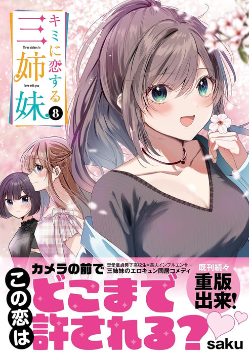 Kimi ni Koisuru Sanshimai 8