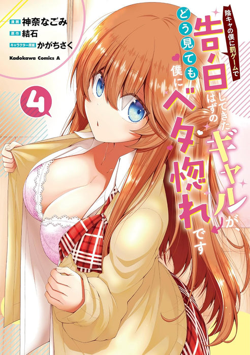 Inkya no Boku ni Batsu Game de Kokuhaku Shitekita Hazu no Gyaru ga, Doumitemo Boku ni Betahore Desu 4