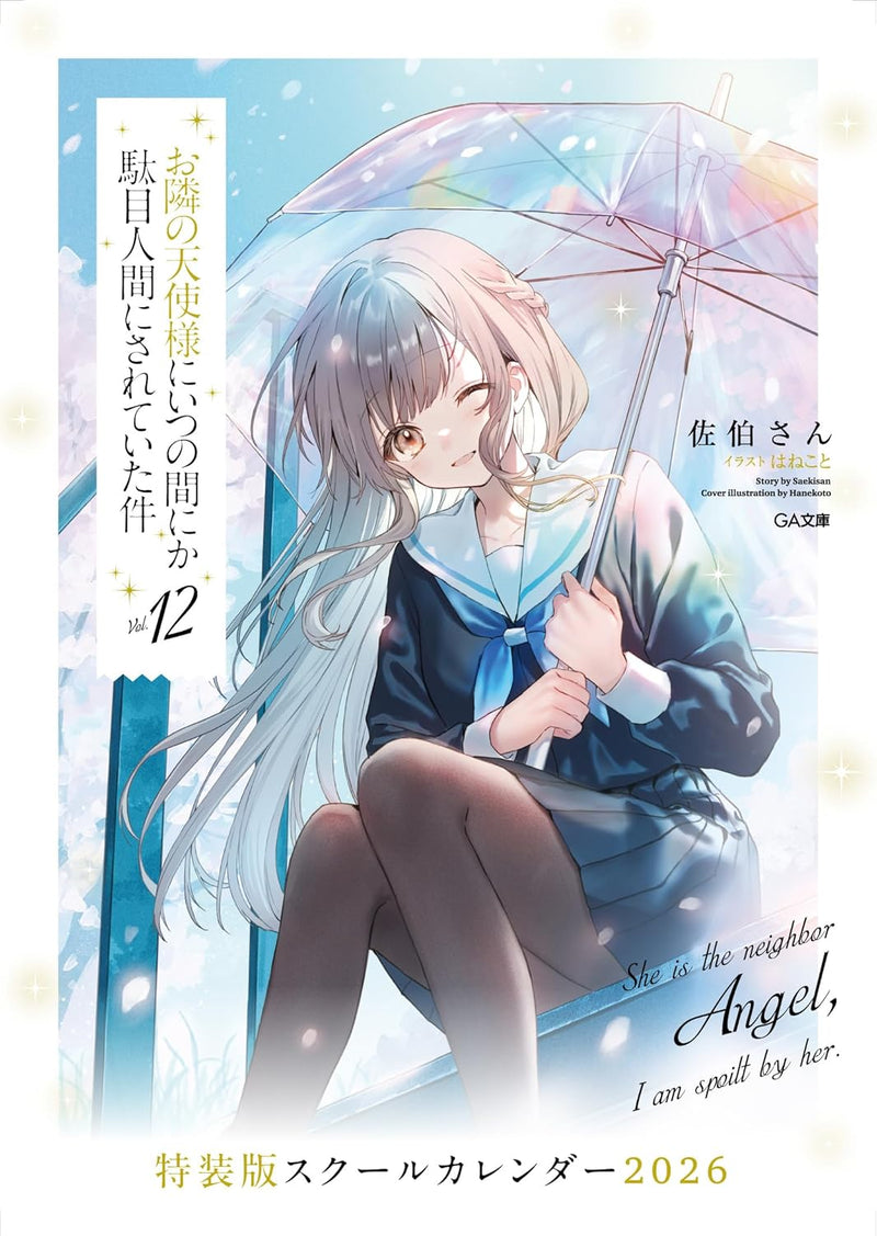 The Angel Next Door Spoils Me Rotten (Otonari no Tenshi-sama ni Itsunomanika Dame Ningen ni Sareteita Ken) 12 (Light Novel) Special Edition with Drama CD, Download Code & School Calendar