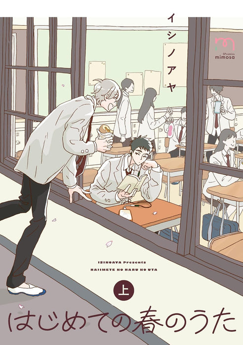 Hajimete no Haru no Uta Part 1