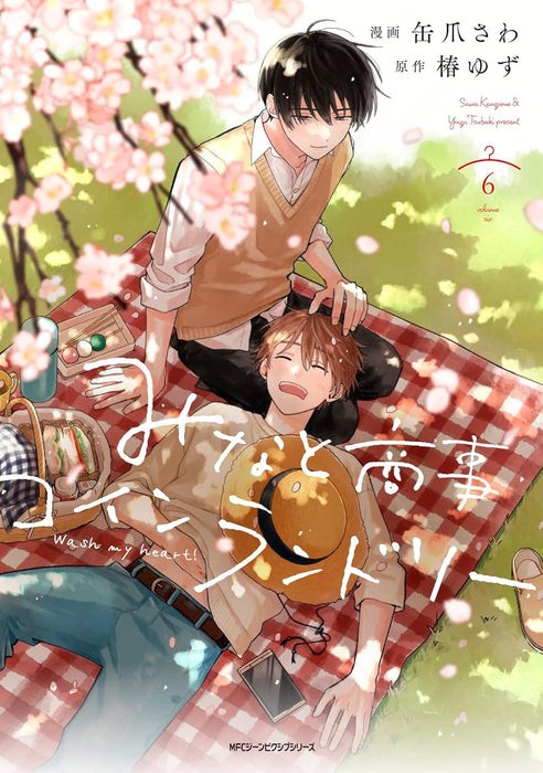 Minato Shouji Coin Laundry 6