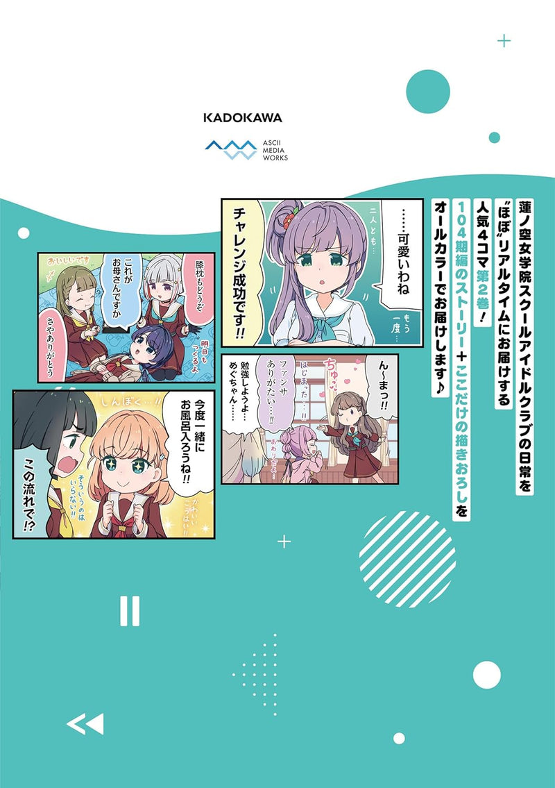 Link! Life! Love Live! 2