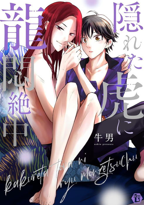 Kakureta Tora ni Ryuu Monzetsuchuu