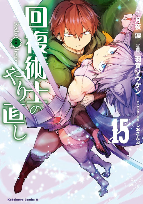 Redo of Healer (Kaifuku Jutsushi no Yarinaoshi) 15