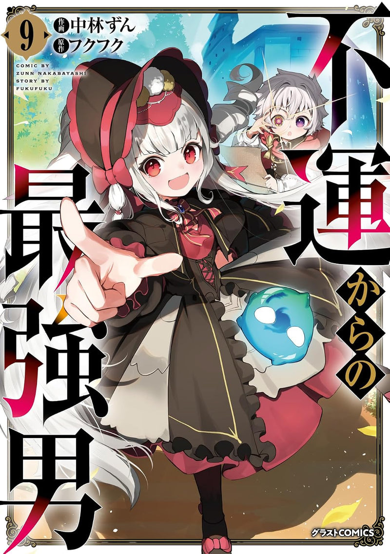 Fuun kara no Saikyou Otoko 9