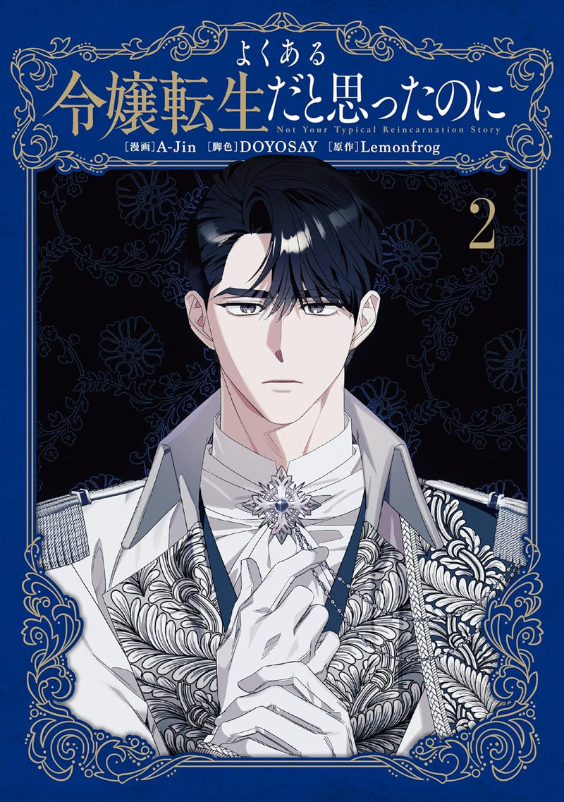 Not Your Typical Reincarnation Story (Yokuaru Reijou Tensei dato Omotta noni) 2