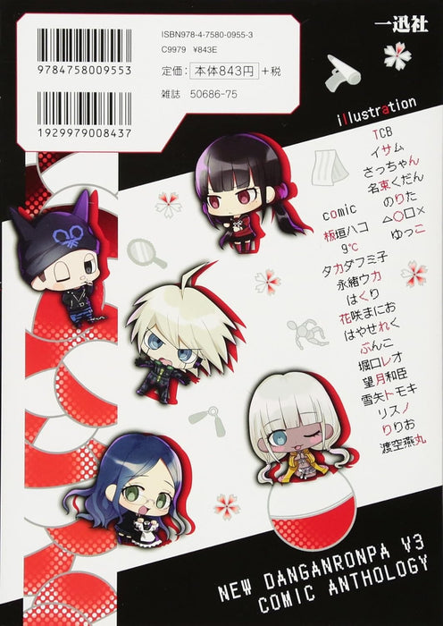 New Danganronpa V3 Minna no Koroshiai - Shingakki Comic Anthology VOL.2