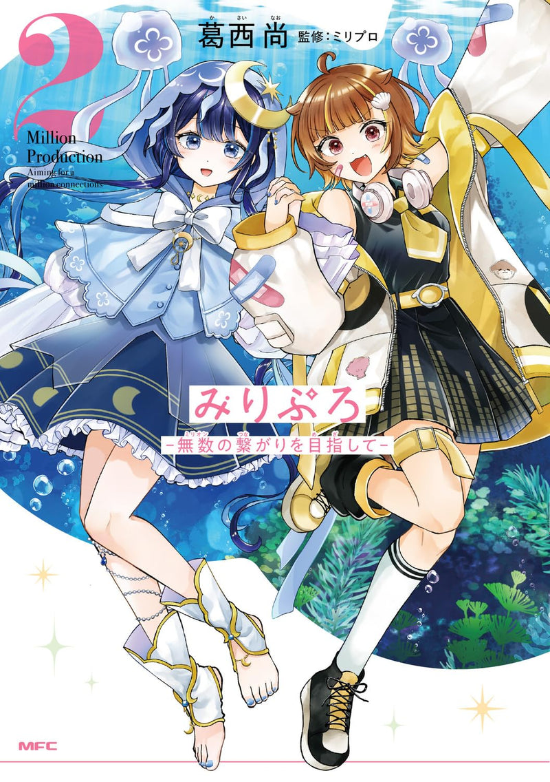MilliPro: Million no Tsunagari wo Mezashite 2