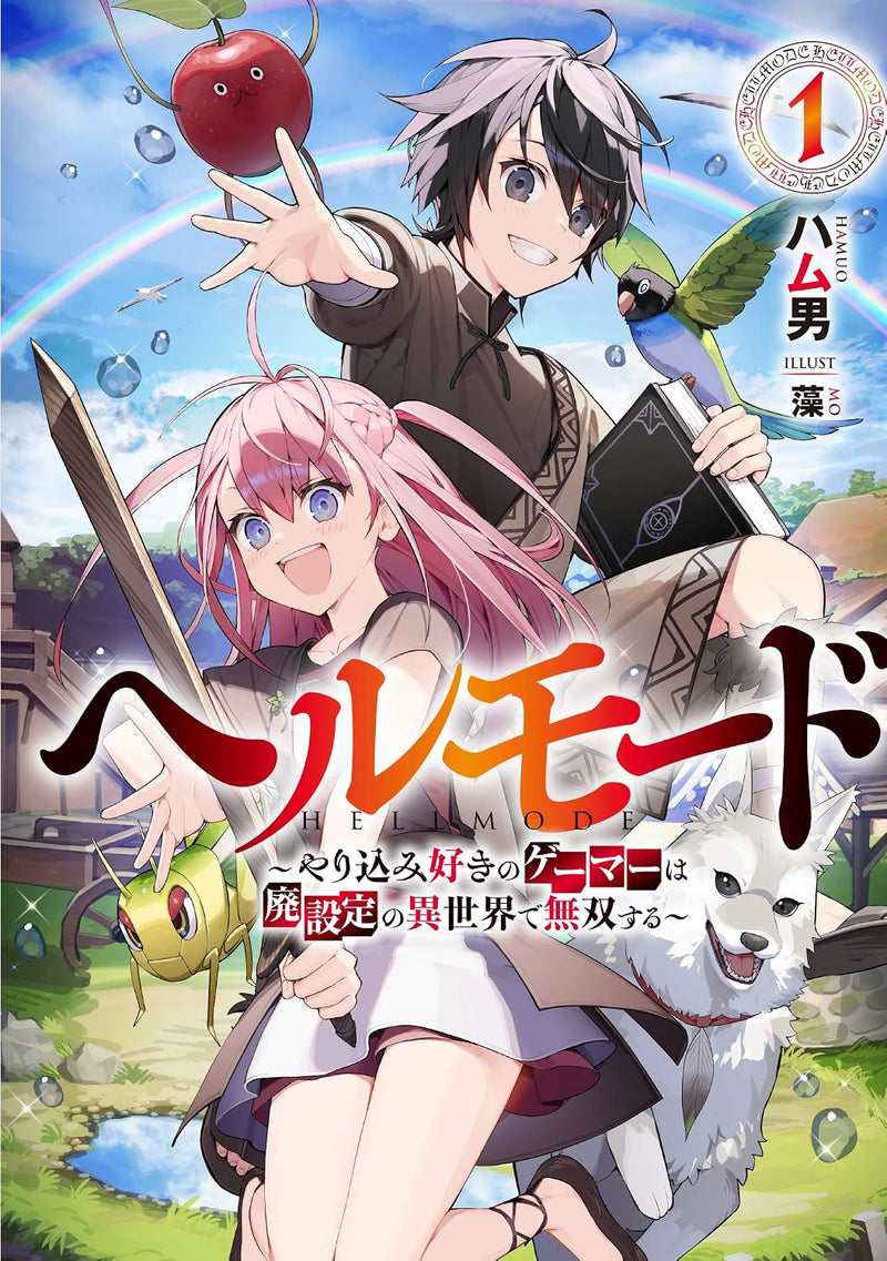 Hell Mode: Yarikomi Suki no Gamer wa Hai Settei no Isekai de Musou suru 1 (Light Novel)
