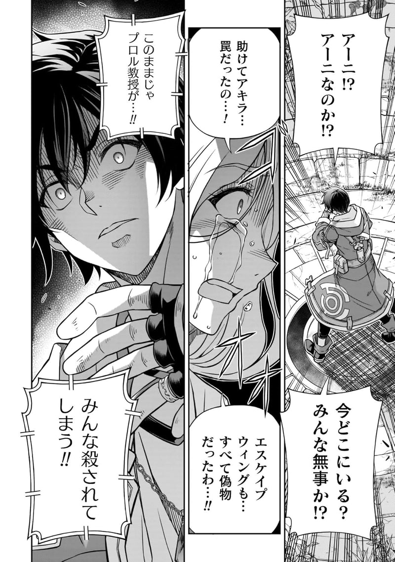 Drawing: Saikyou Mangaka wa Oekaki Skill de Isekai Musou Suru! 15