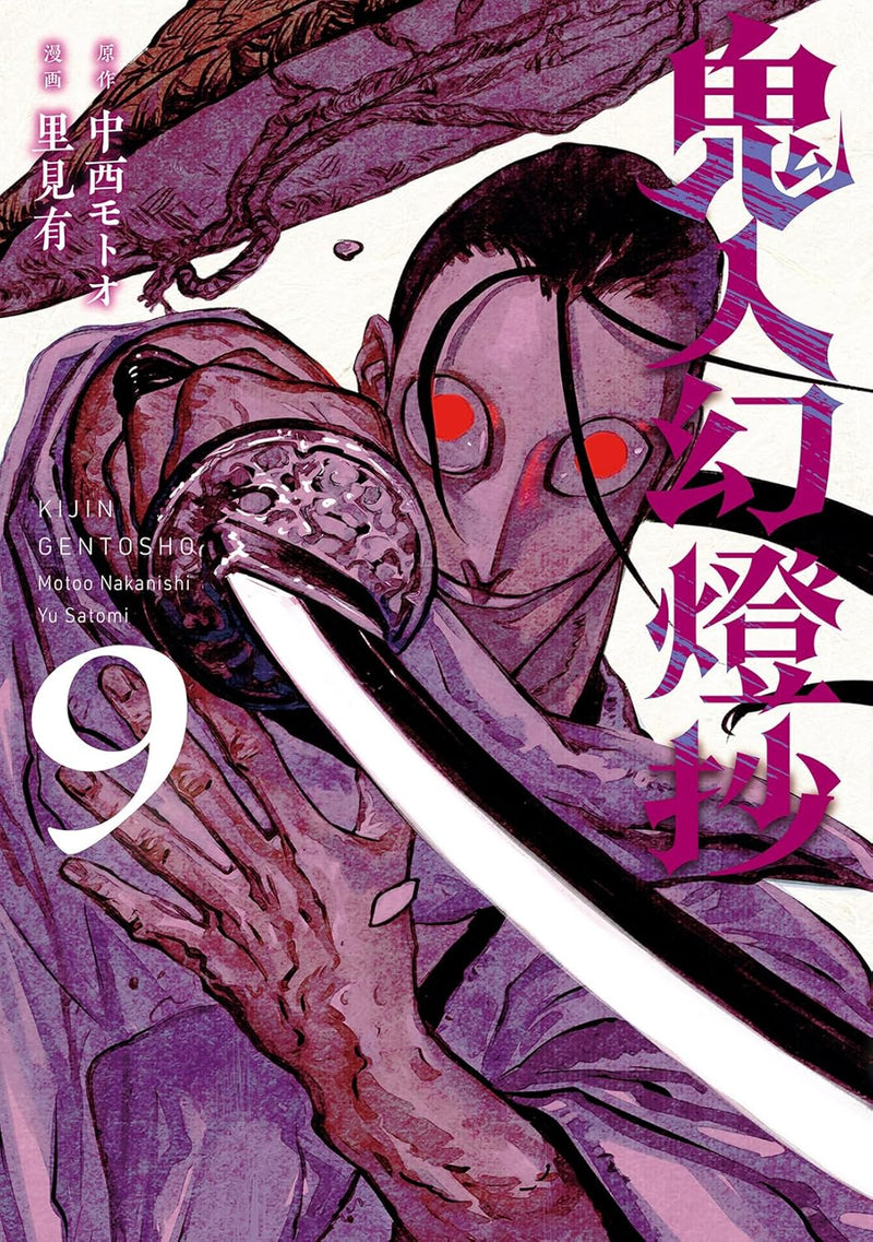 Kijin Gentoushou 9