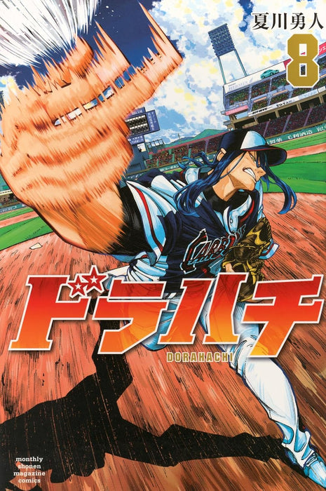Dorahachi 8