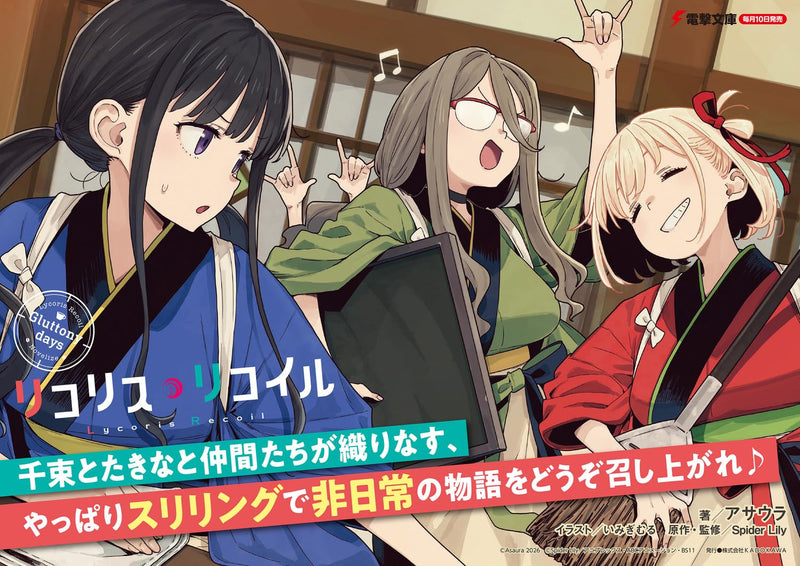 Lycoris Recoil Gluttony days