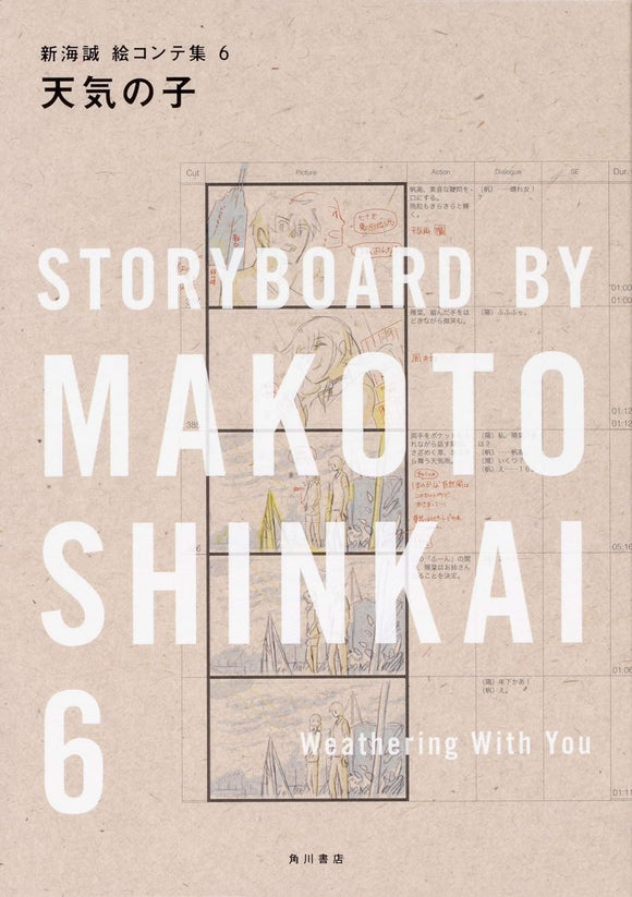 Weathering with You (Tenki no Ko) Storyboard By Makoto Shinkai 6