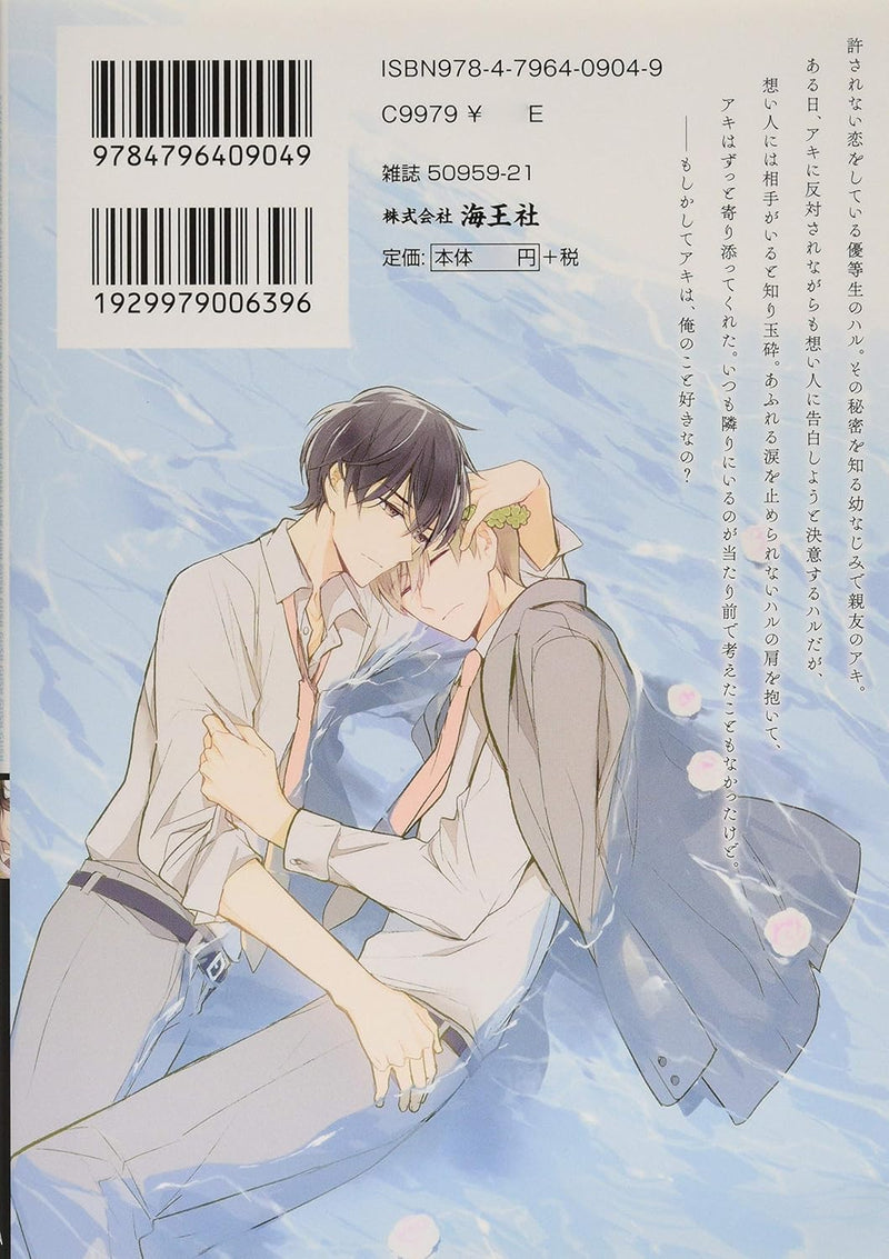 Mabayui Koi no