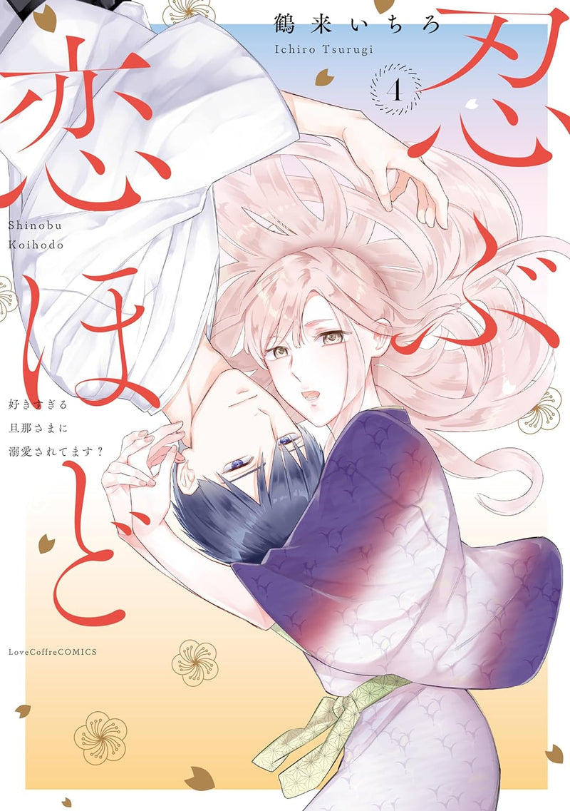 Shinobu Koi hodo - Sukisugiru Dannasama ni Dekiai saretemasu? - 4