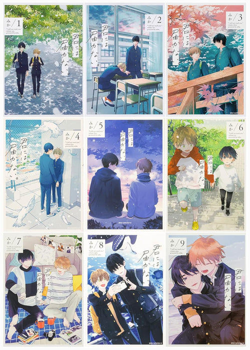 Kimi ni wa Todokanai. Vol. 1 - 9 Set