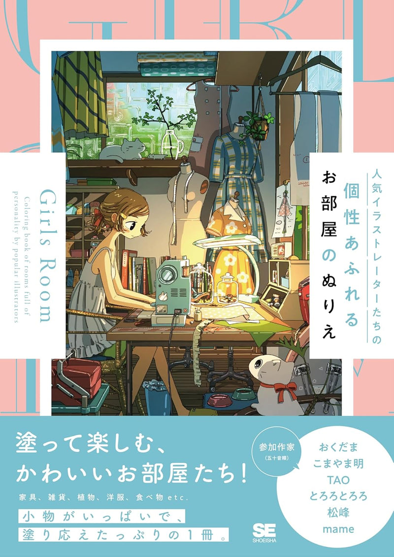 Coloring Book of Rooms Full of Personality by Popular Illustrators: Girls Room