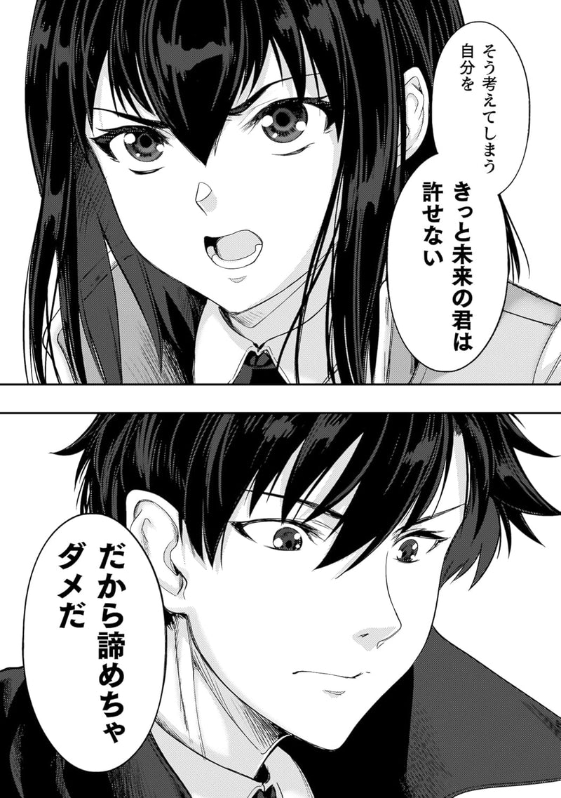 Astro King: Shoukan Yuusha dakedo Kakyuu Nintei sareta node Maid Harem wo Tsukurimasu! 5