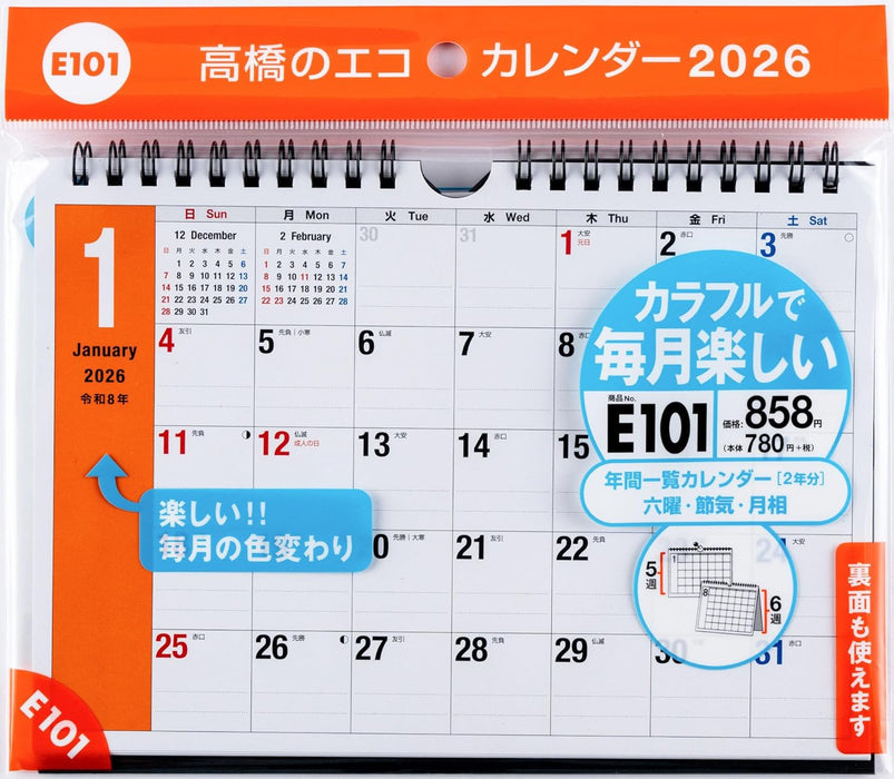 Takahashi 2026 Desk Calendar A5 E101