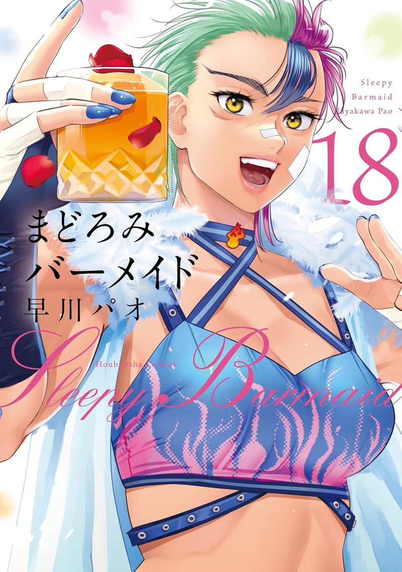 Sleepy Barmaid (Madoromi Barmaid) 18